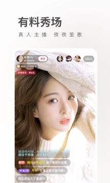 桃子直播手机版截图1
