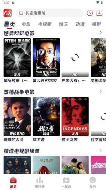 曹县追剧截图1