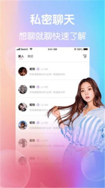 小柒直播2021截图1