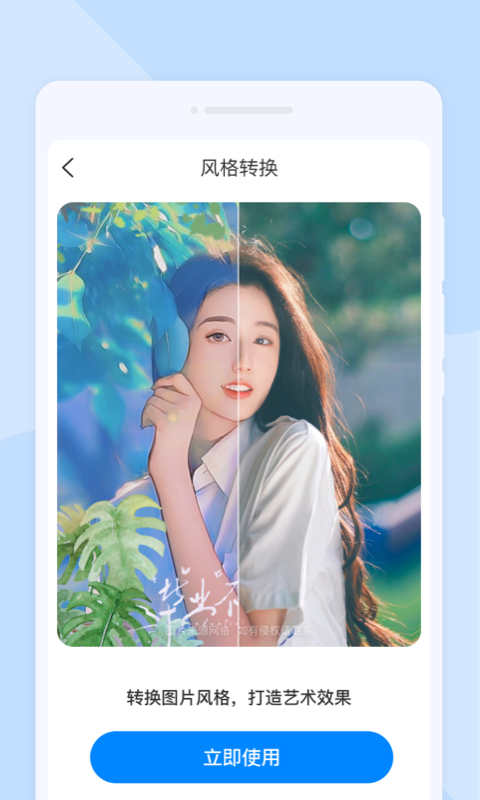 星闪扫描截图1