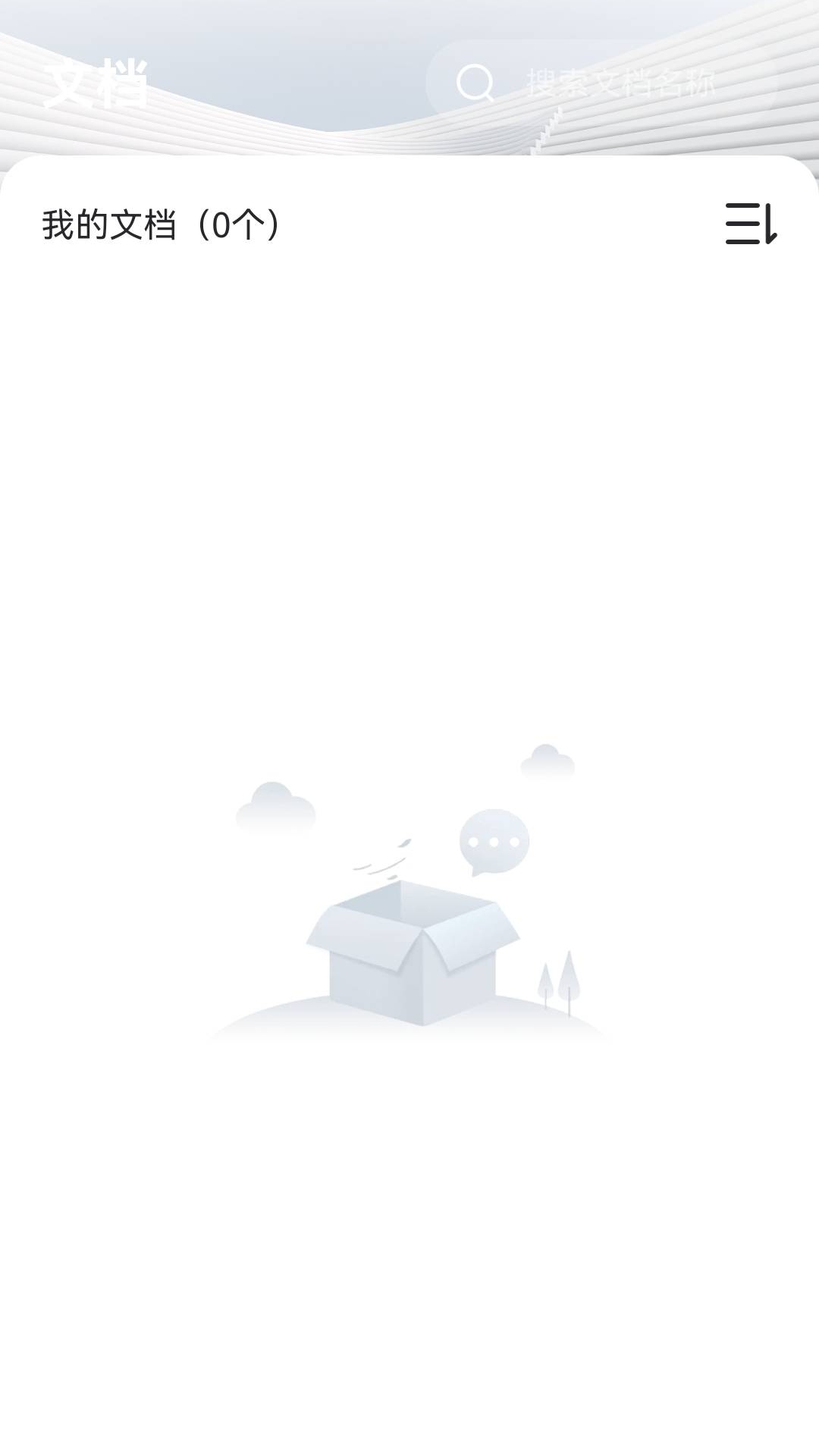 问夏扫描截图1