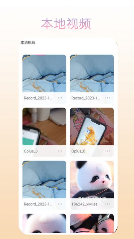 伊R视频播放器截图2