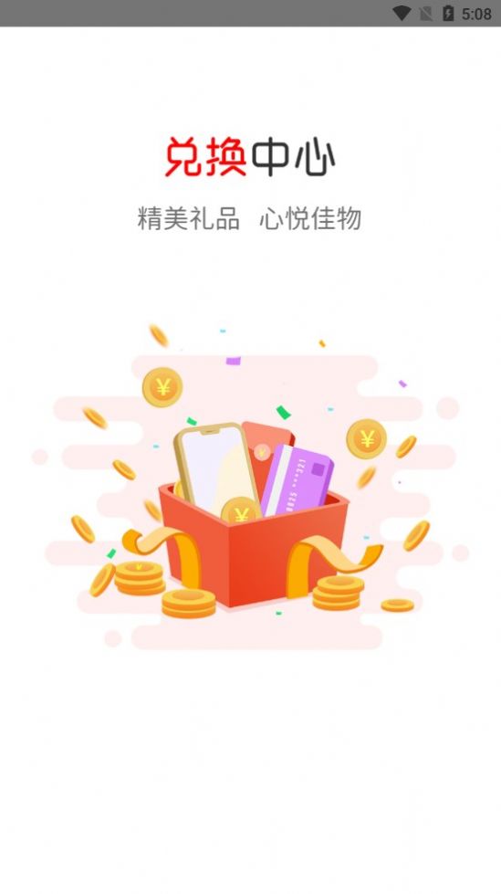 吉星优选截图2