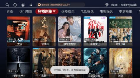 火影TVPro版截图2