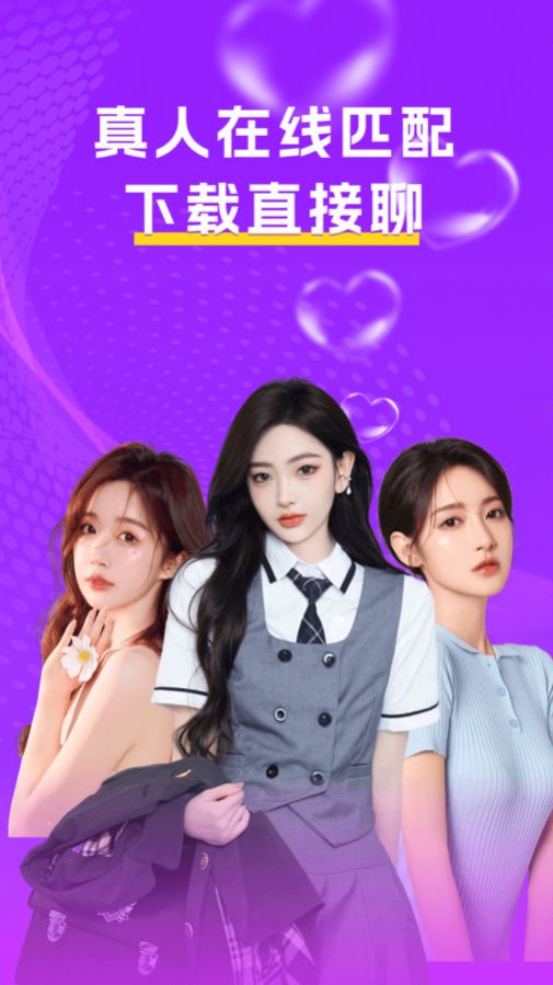 附近陌面爱截图1