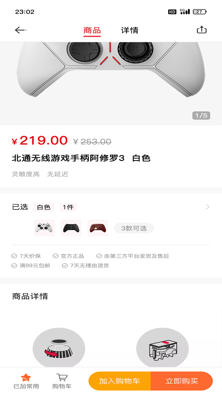 批零易截图2