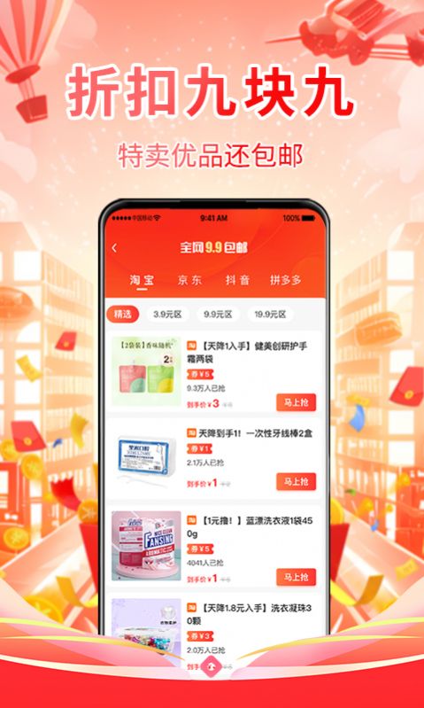 省妞截图2