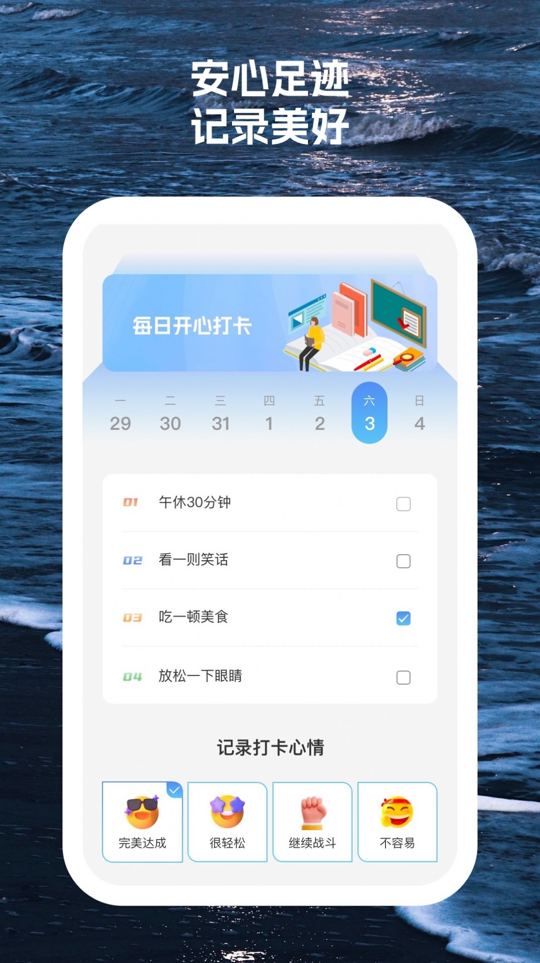 邃梵手机安心卫士截图1