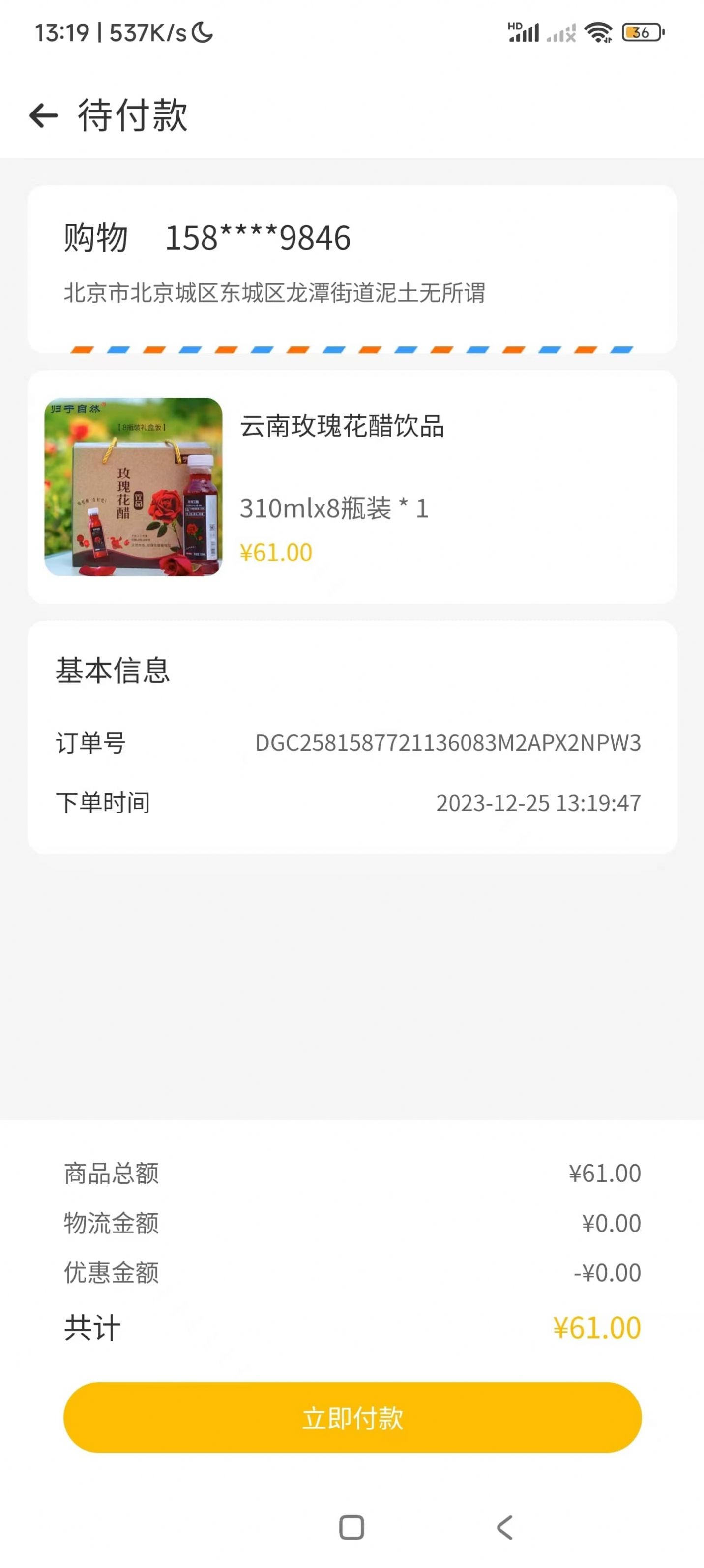 丁丁乐购截图2