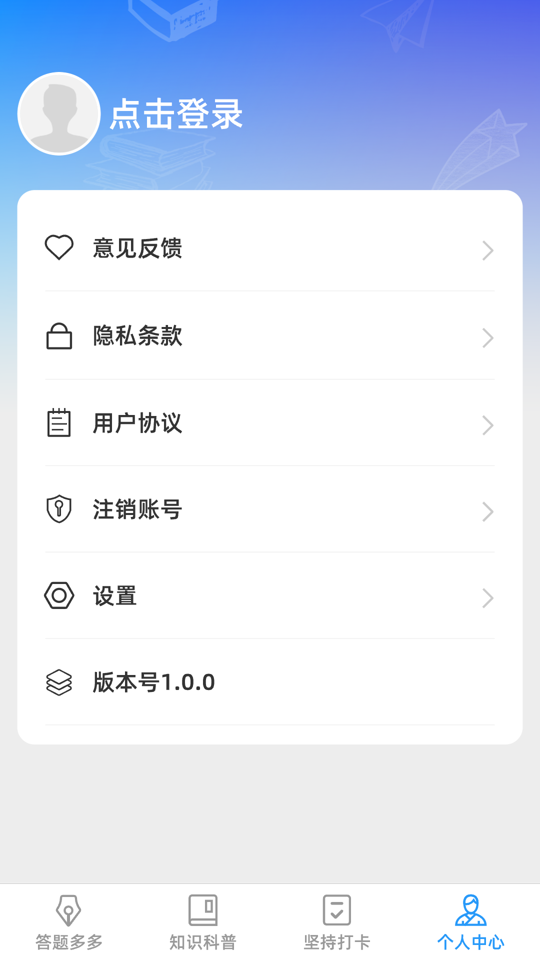 王者答题多截图1