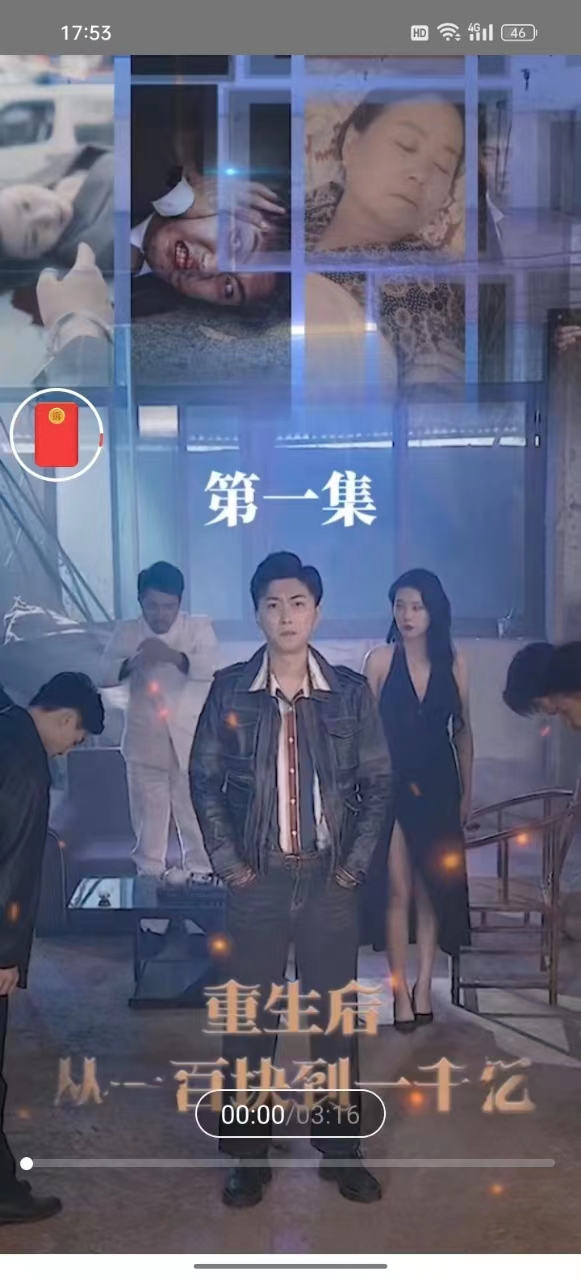 天垚爱看极速版截图1