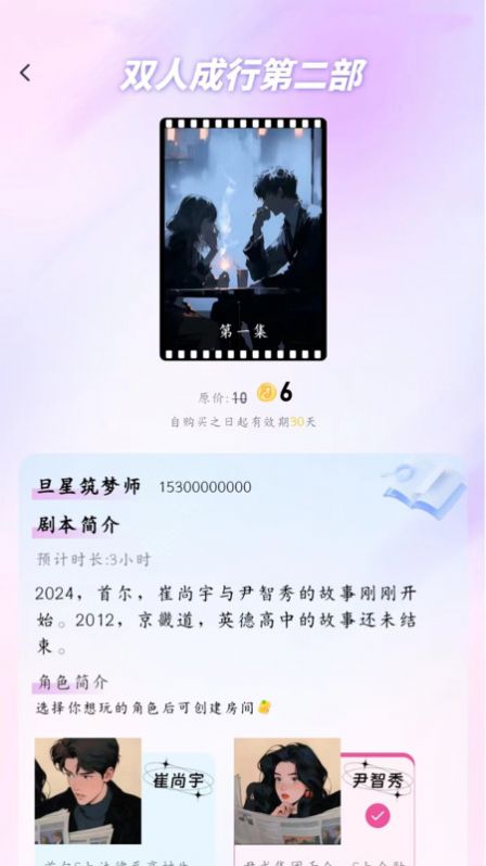 旦旦星球截图1