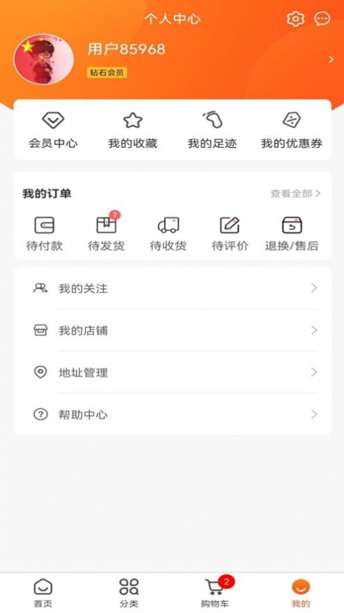 近网商城截图2