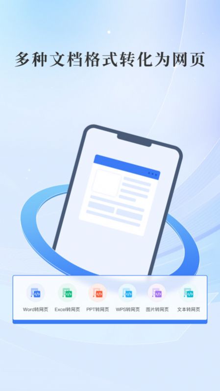 哔快PDF转换截图1