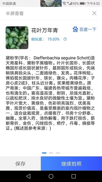 金牌扫描全能王截图2