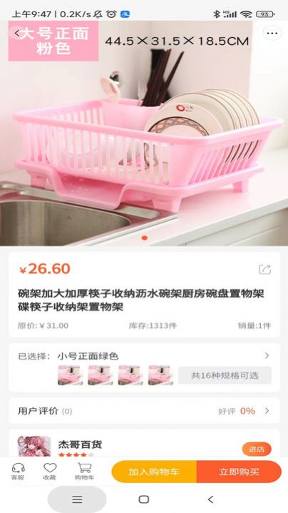 开心桃截图2