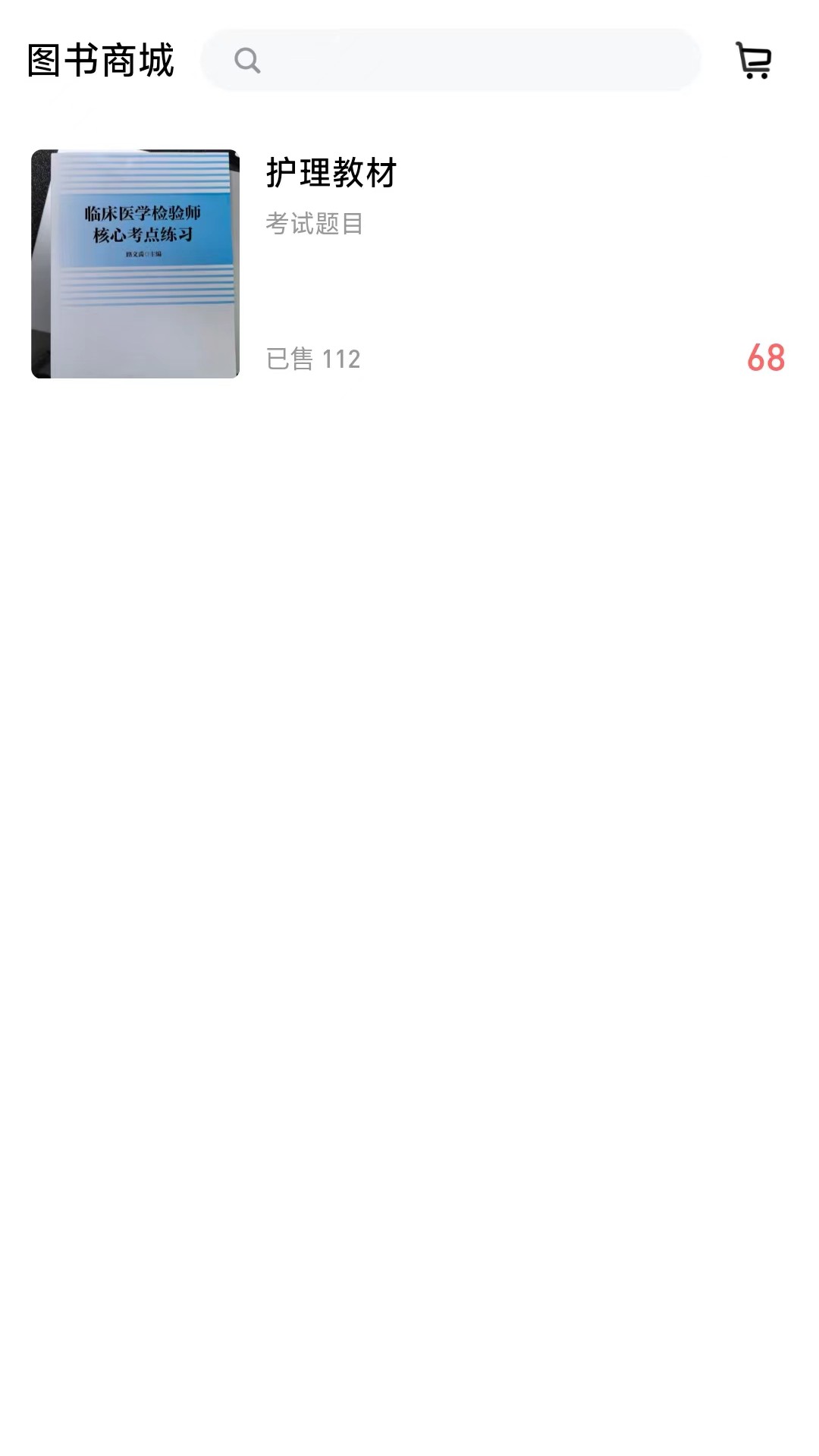 润题库护理版截图2