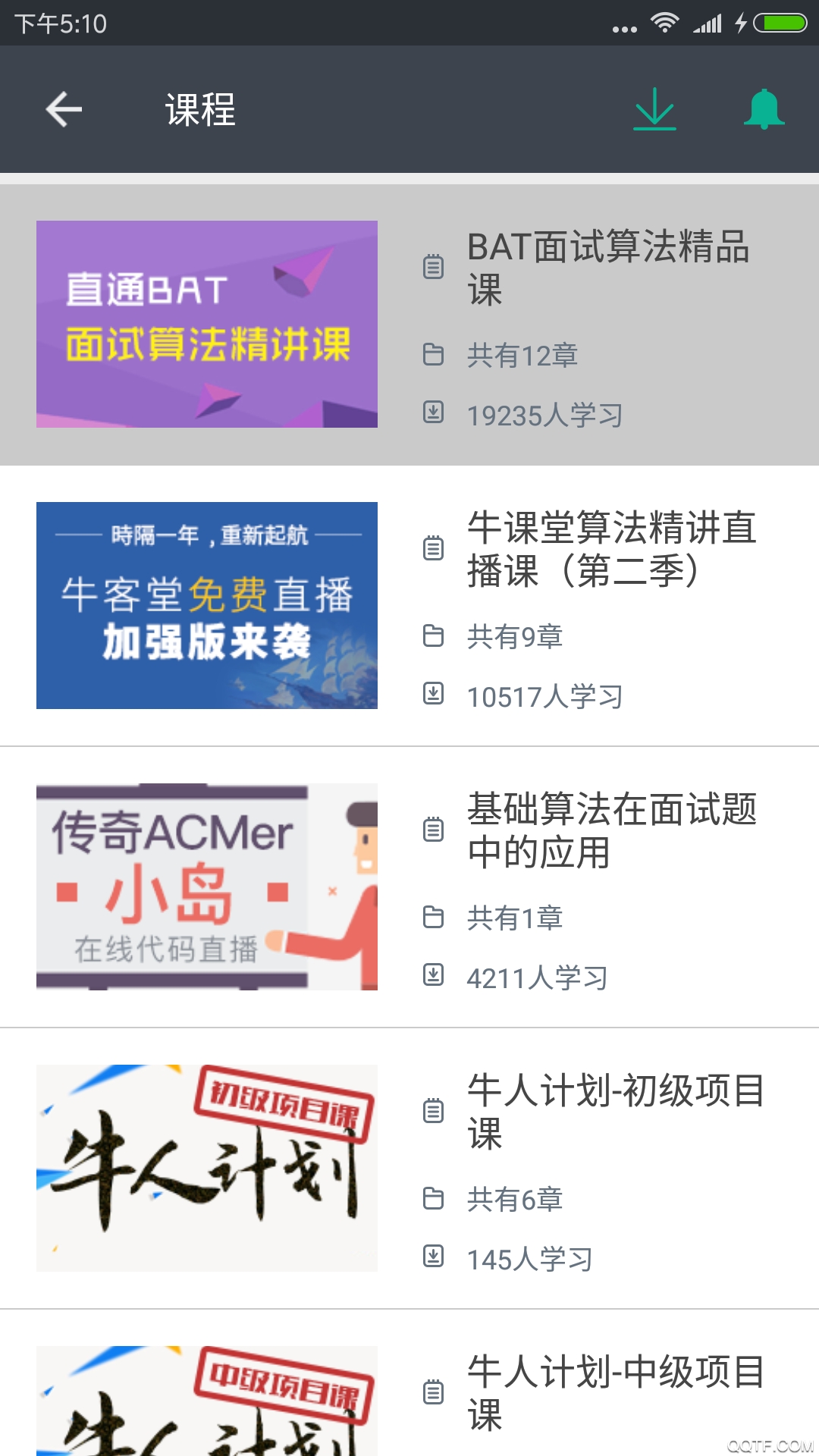 牛客网app安卓版截图1