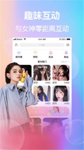 丽柜厅直播截图1