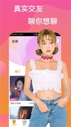 好秀直播app截图1