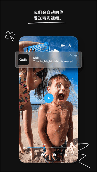 GoPro Quik截图2
