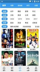秒省影院新版截图1