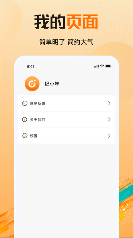 拾光剧场截图2