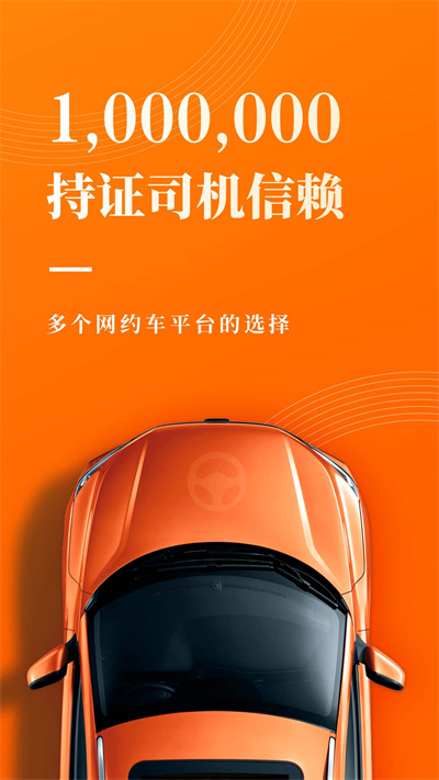 网约车考试宝典app截图1