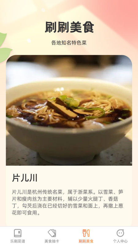 能手乐刷截图1