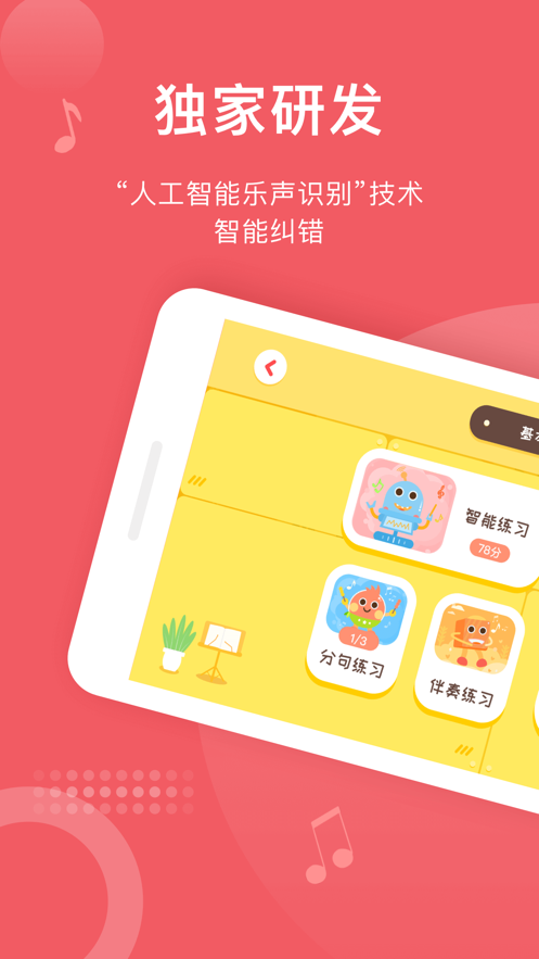 爱小艺学生端截图1