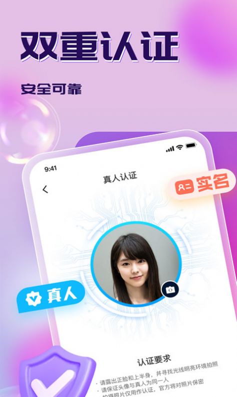 寻梦截图1