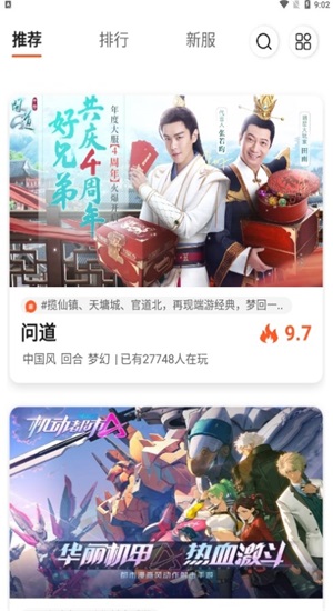 0561手游盒子截图1