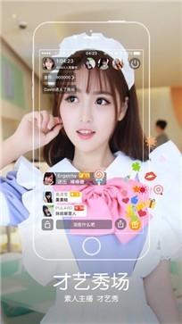 云上花直播截图1