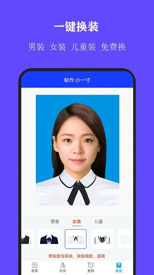 全能证件照大师截图1
