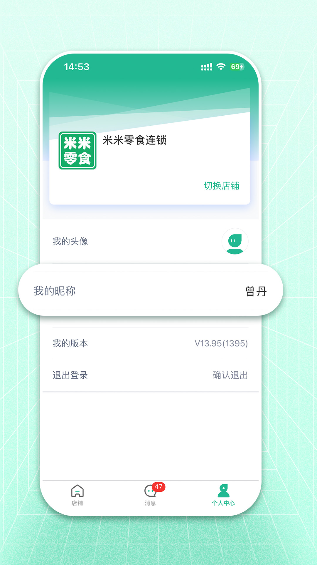 米米店铺截图1
