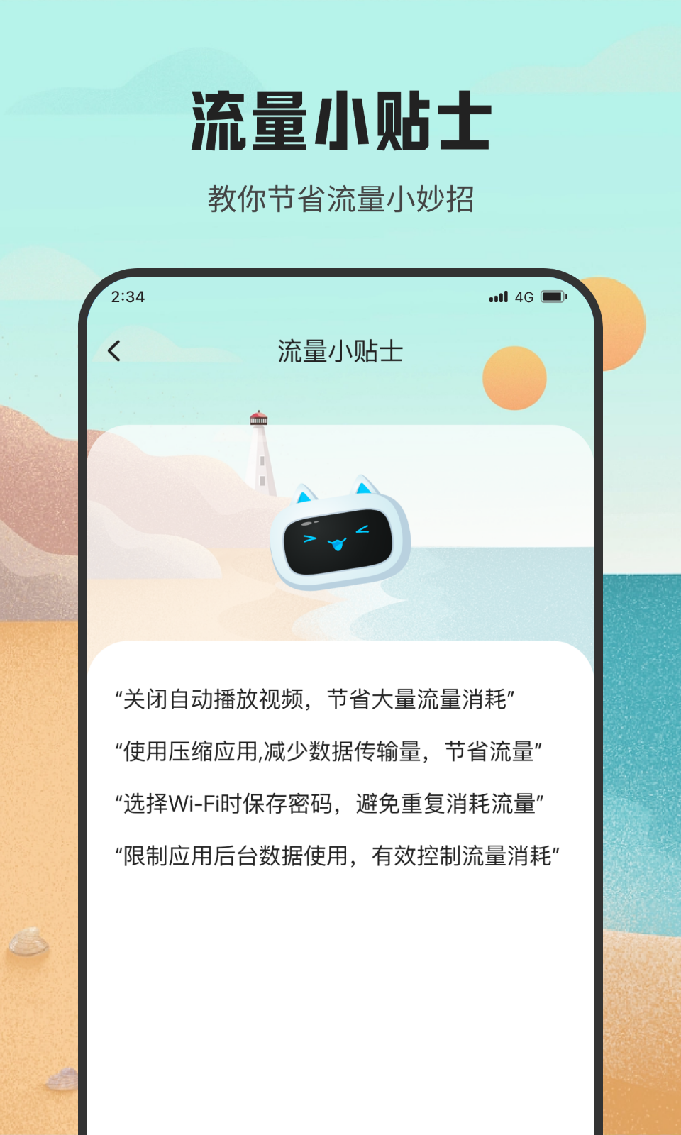 虾皮流量助手截图1