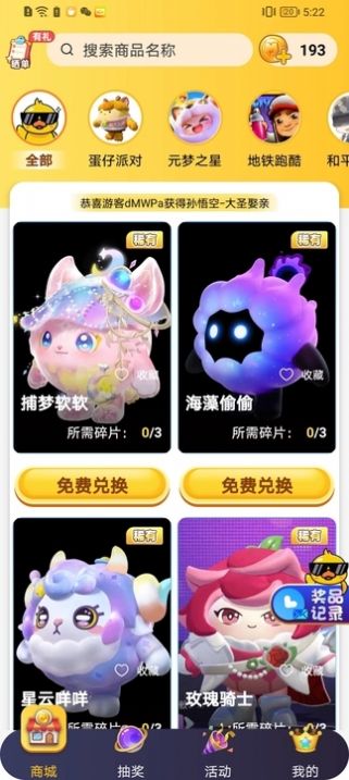 皮皮侠截图2