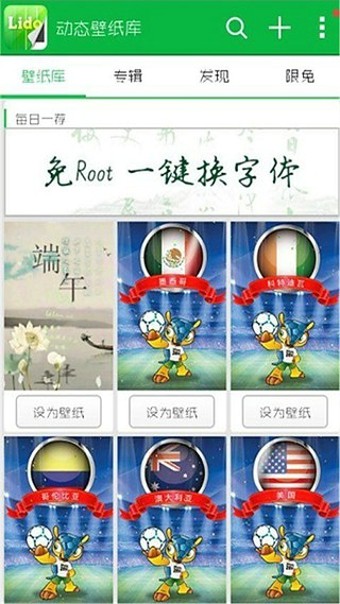 动态壁纸库截图2