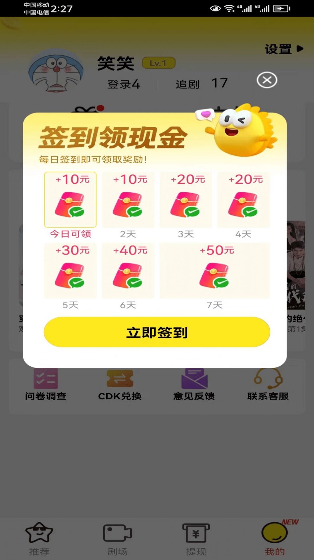 闲时看剧截图1
