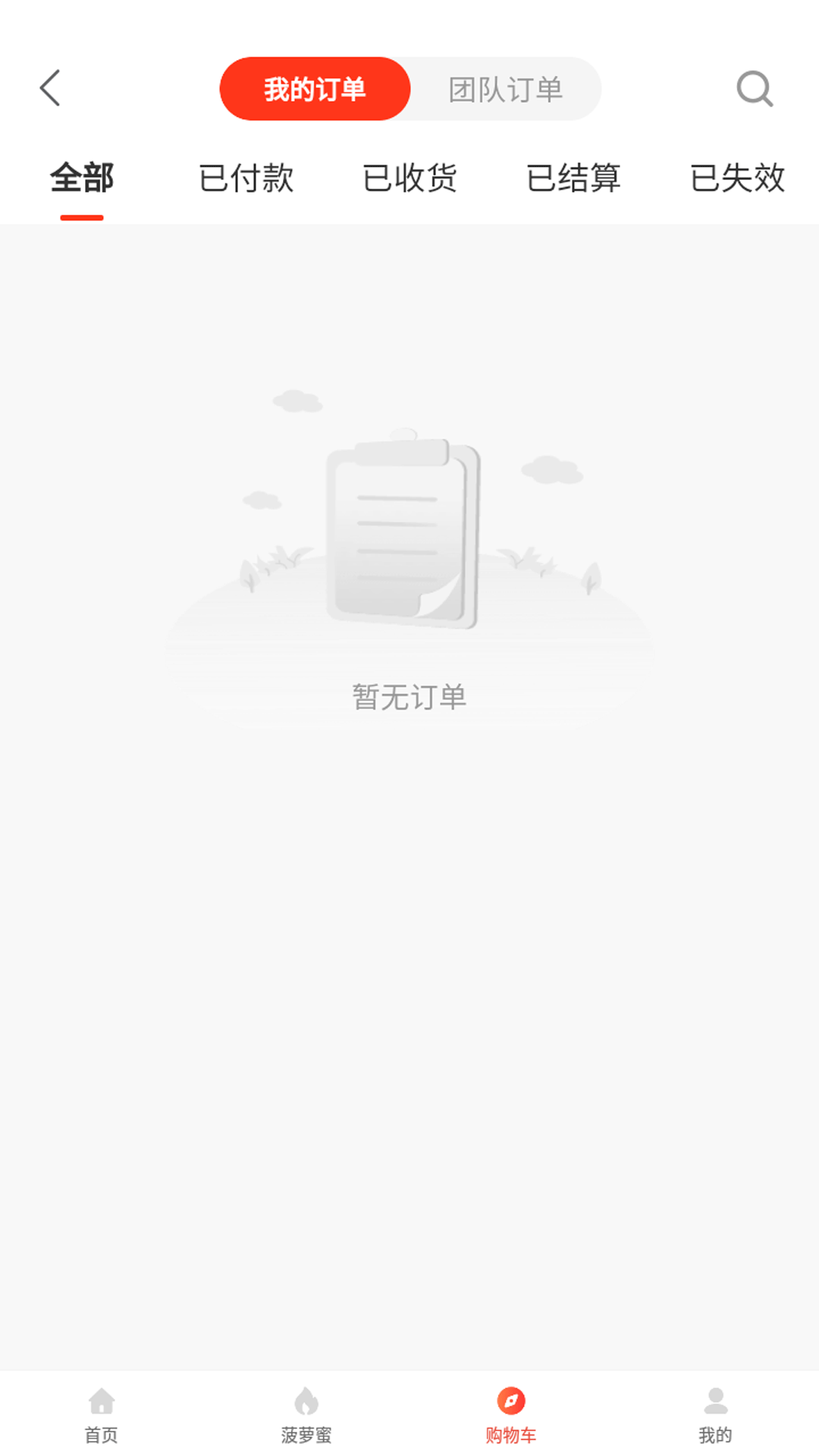 桃券截图1