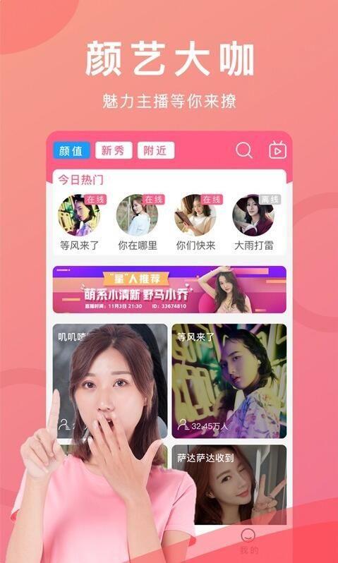春水堂直播截图1
