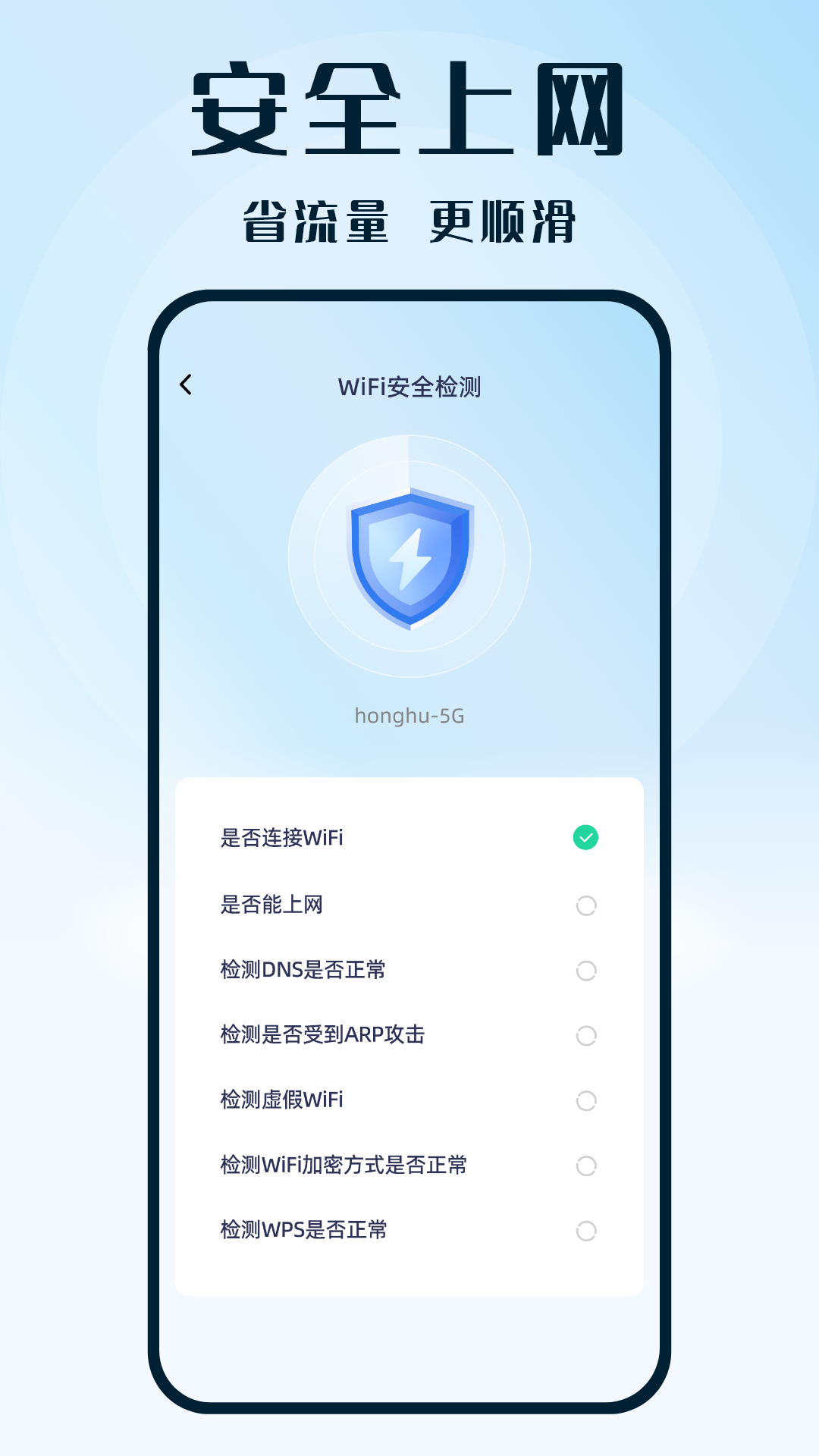 WiFi钥匙热连截图1