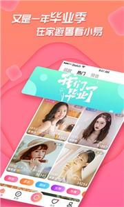 糖心直播2021截图1
