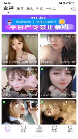 甜桃直播截图1