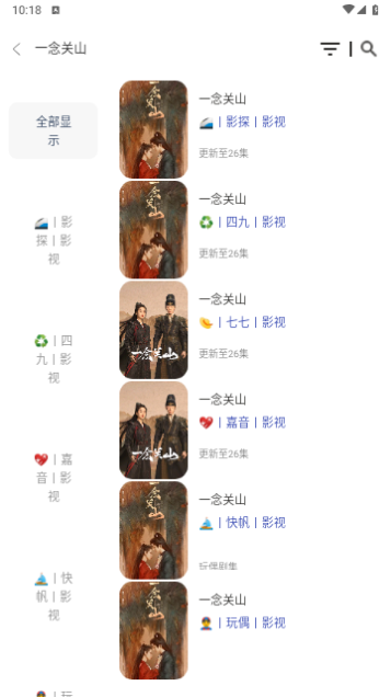 追剧4K截图2