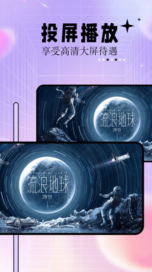 神马影院播放器截图1