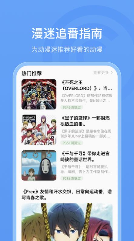 樱花D漫TV截图1