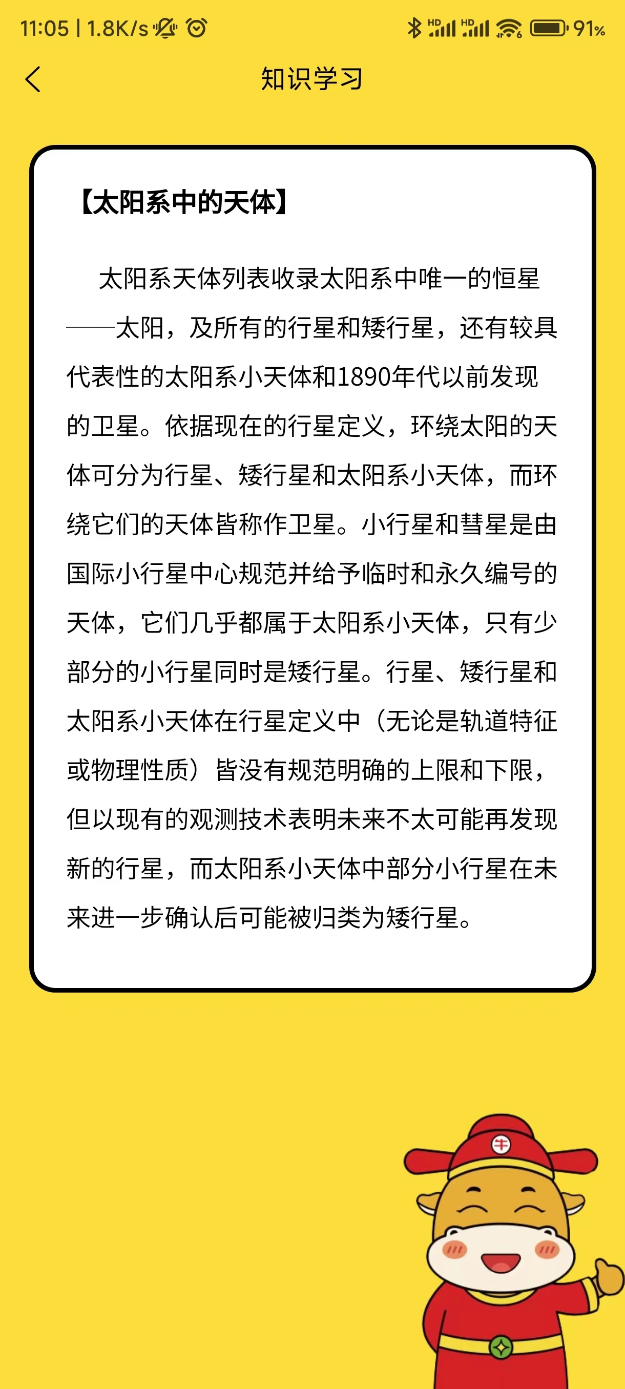 趣味猜谜截图2