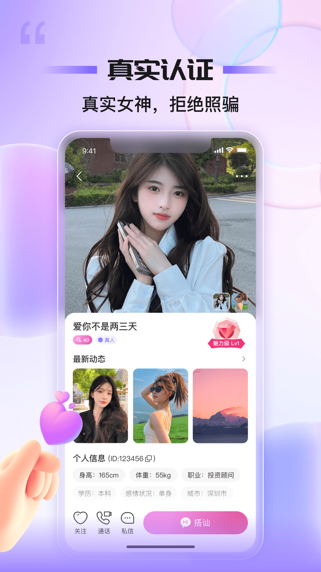 同心同悦截图1