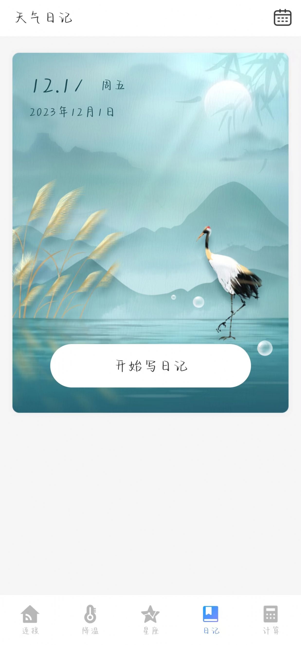 WiFi优化大师安全连接截图2